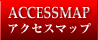�A�N�Z�X